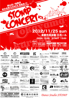 201220stomp20vol.620poster.jpg